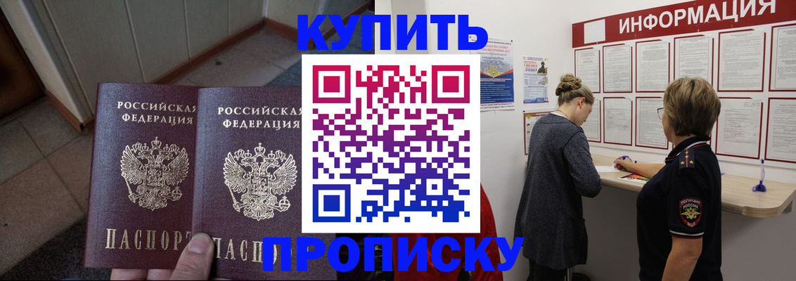 регистрация в Новомосковске